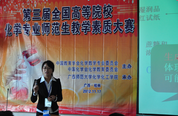 我校选手在比赛中