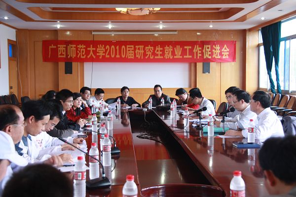 2010届研究生就业促进会现场