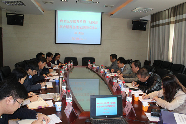 1广西植物所联合培养基地建设检查座谈会现场.JPG