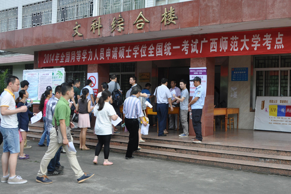 考生有秩序进入考场