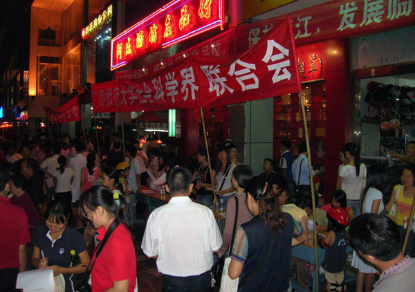 我校社科联咨询点。