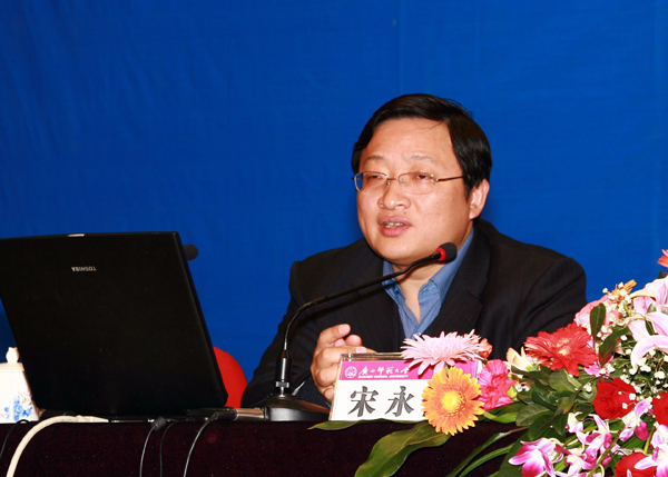 宋永刚副司长在作报告。