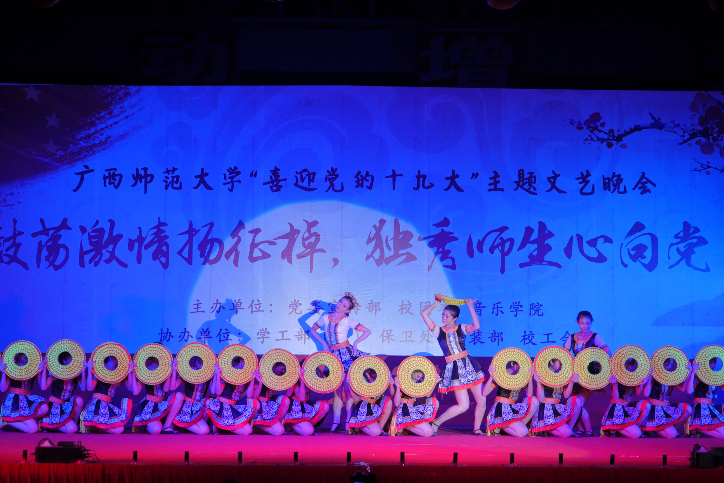 12  0 女子群舞《花瑶帽》编创：唐雯 高旭表演者：梁爽 莫玉珊 芦筱 刘现如P3090818.jpg