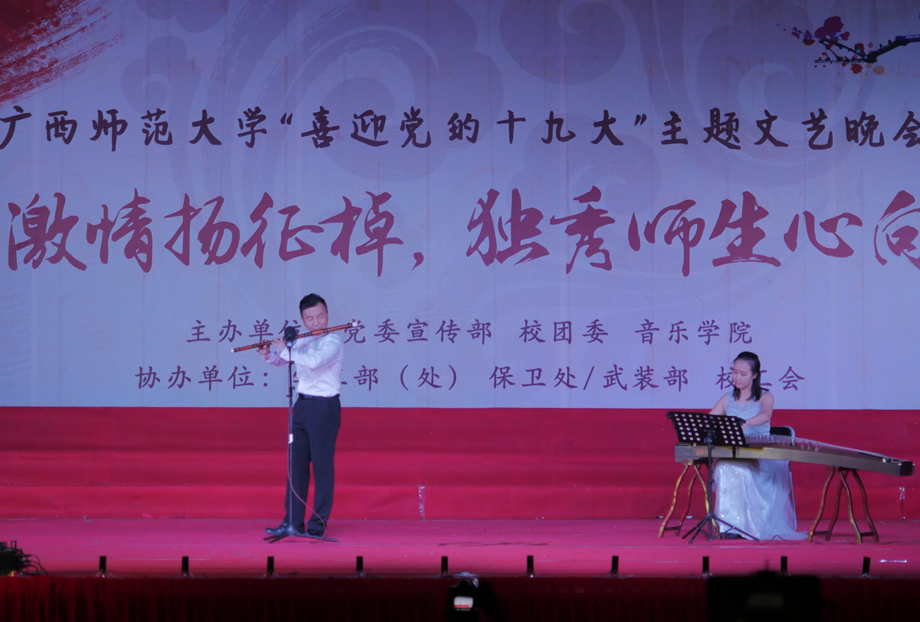 13竹笛与古筝《行云流水》作曲：张维良竹笛演奏：周楼胜老师古筝演奏：郎娟娟老师P3090861.JPG