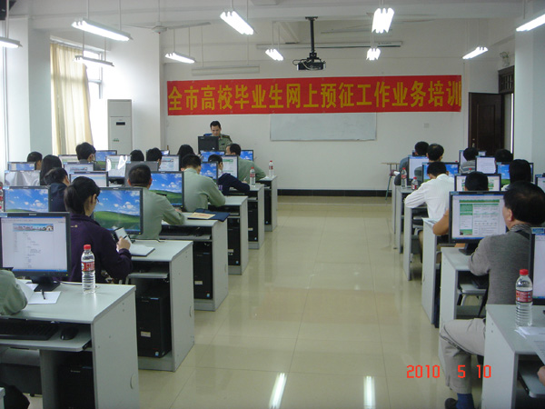 桂林高校毕业生网上预征工作业务培训会在我校召开