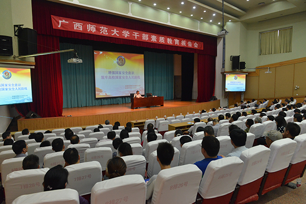 相关专家在作报告