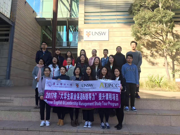 新南威尔士大学合影留念.jpg