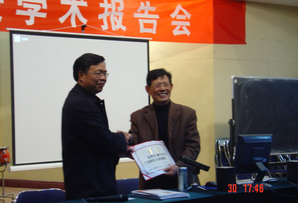 钟瑞添副校长给王耀华教授颁发客座教授聘书。