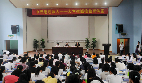 我校举办大学生诚信教育讲座暨09年毕业生国家助学贷款还款协议签订活动。