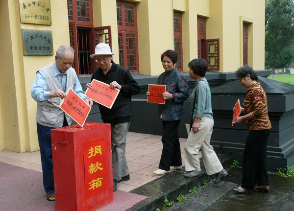 捐款活动现场。