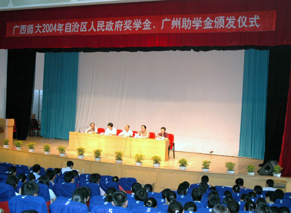 奖、助学金颁发仪式现场。