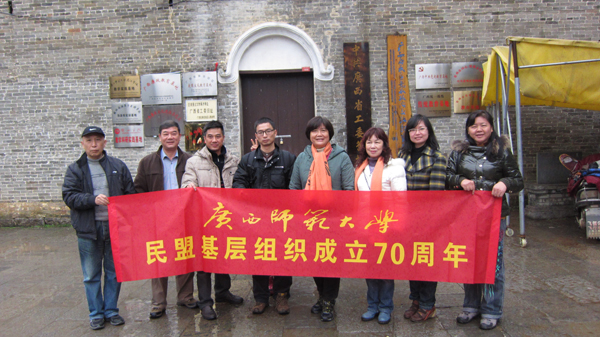 盟员们在中共广西省工委旧址前合影