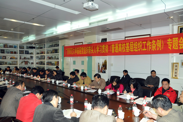 会议现场（宣传部　赵晋凯　摄）