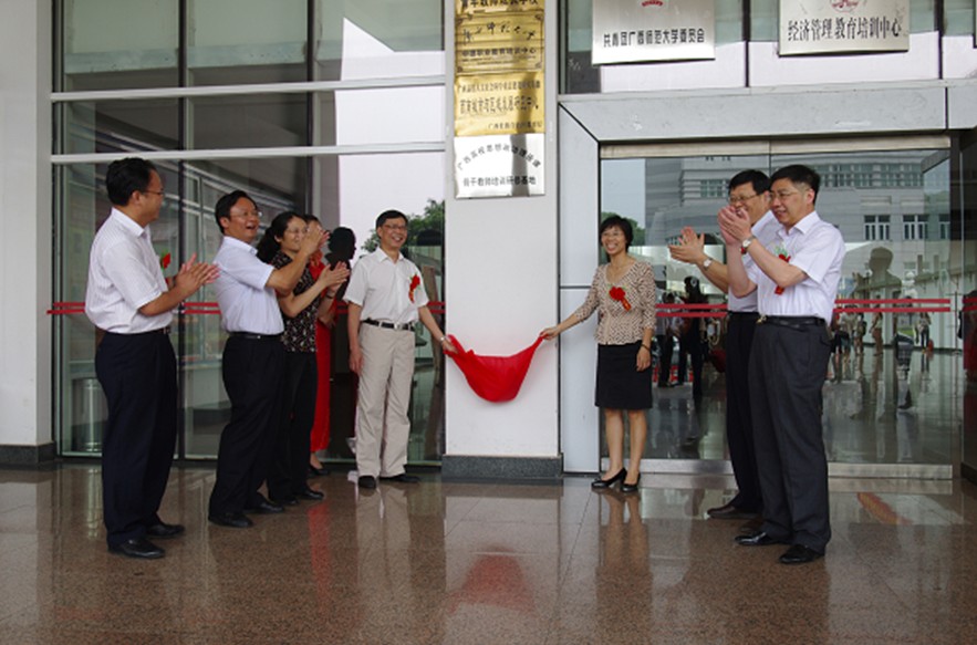 钟瑞添副校长（左）与自治区高工委宣传部副部长、教育厅思政处副处长李美清共同为广西高校思想政治理论课骨干教师培训与研修基地揭牌