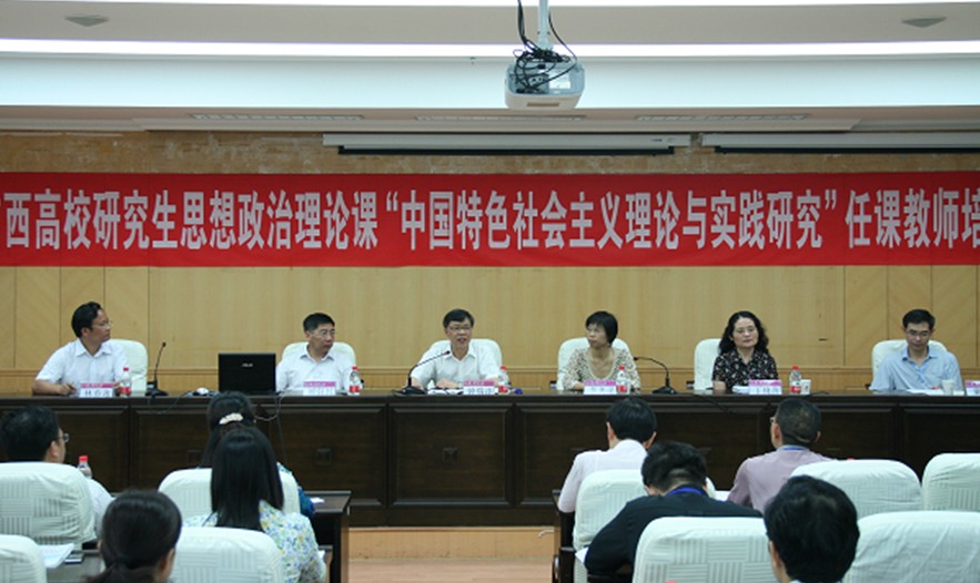 培训班开班仪式