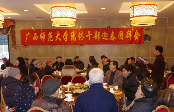 离休干部迎春团拜会现场