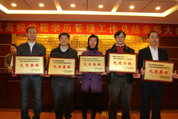 我校继续教育学院代表（右二）在领奖台上受奖