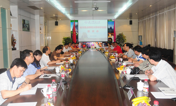 宾主双方就“地方重点师范大学科学发展”问题进行了座谈。