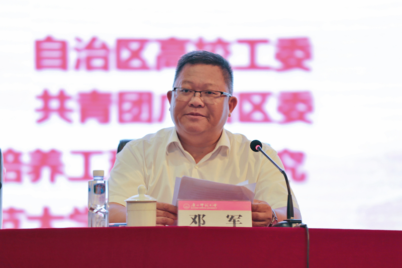 校党委书记邓军 致欢迎词辞.jpg