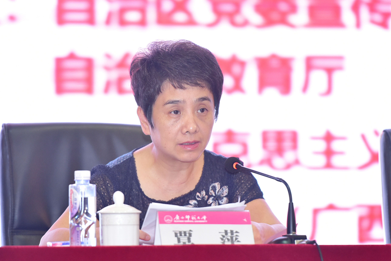 自治区高校工委副书记覃萍 讲话.jpg