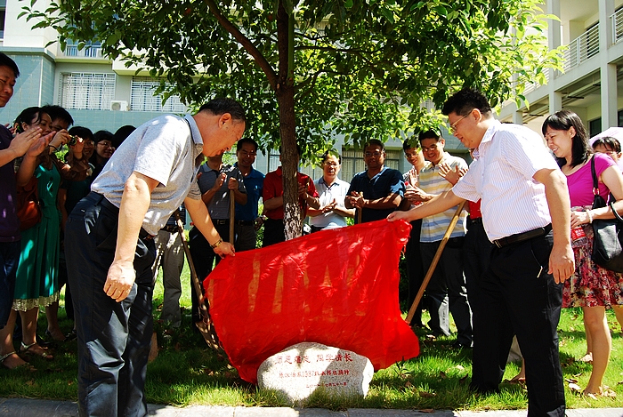 刘健斌副校长和校友代表共同为爱心树揭幕