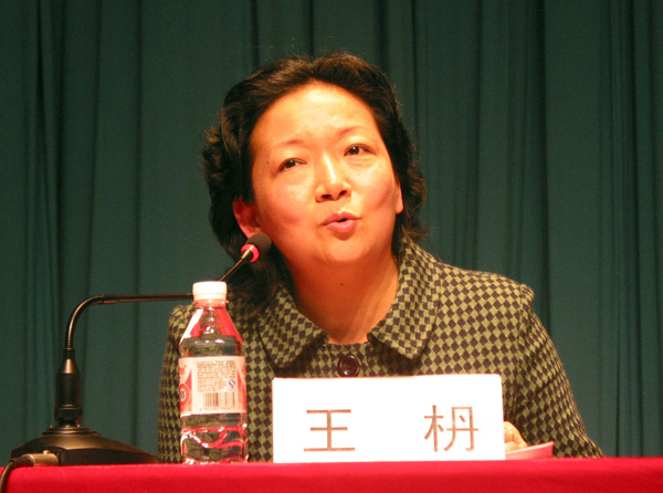 校党委书记王枬在会上讲话。