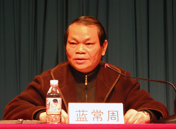 蓝常周副校长在会上讲话。