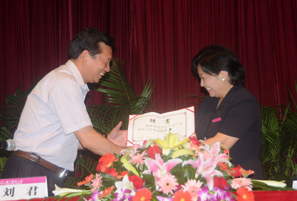 王枬书记代表学校向刘君书记颁发“客座教授”聘书。