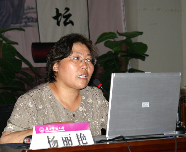 杨丽艳教授在做讲座。