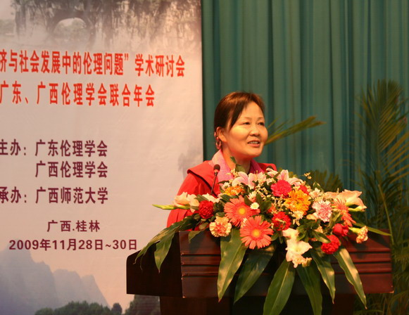 全国伦理学会副会长、广东伦理学会会长、中山大学党委副书记李萍教授作了专题报告