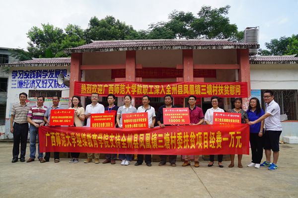 扶贫合影.jpg