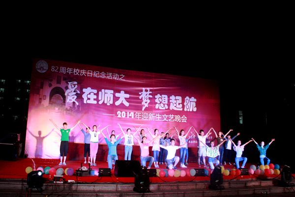 晚会在舞蹈《青春之歌》中拉开序幕