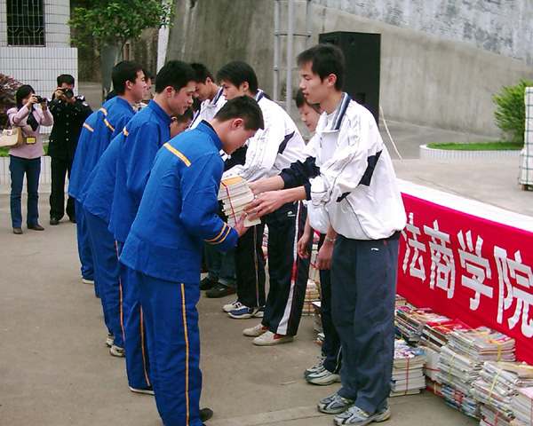 法商学院学生代表向劳教人员捐赠图书。