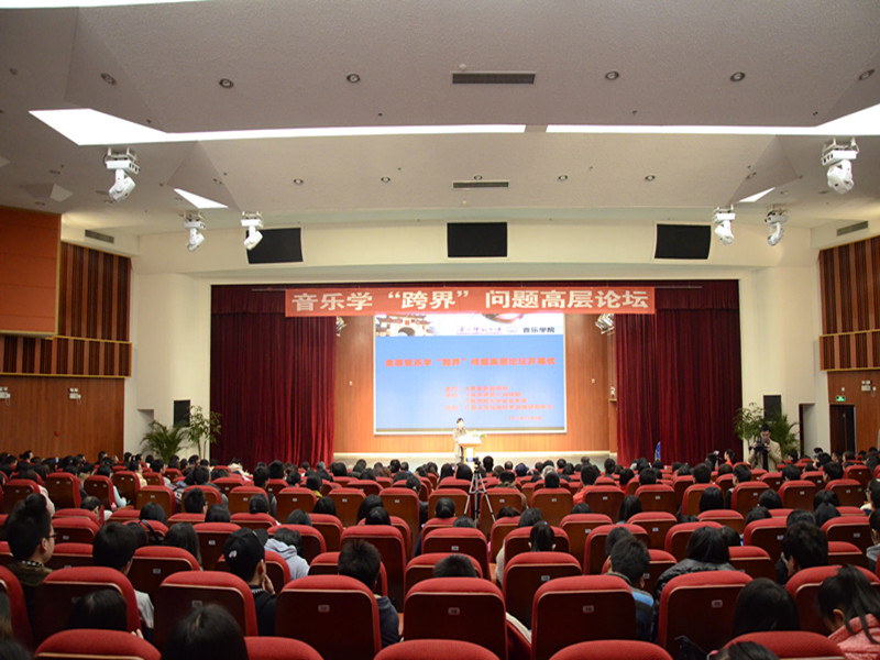 论坛开幕式现场