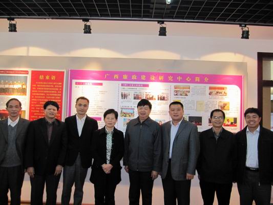 区纪委副书记尹彤（右四）一行到广西廉政建设研究中心指导工作