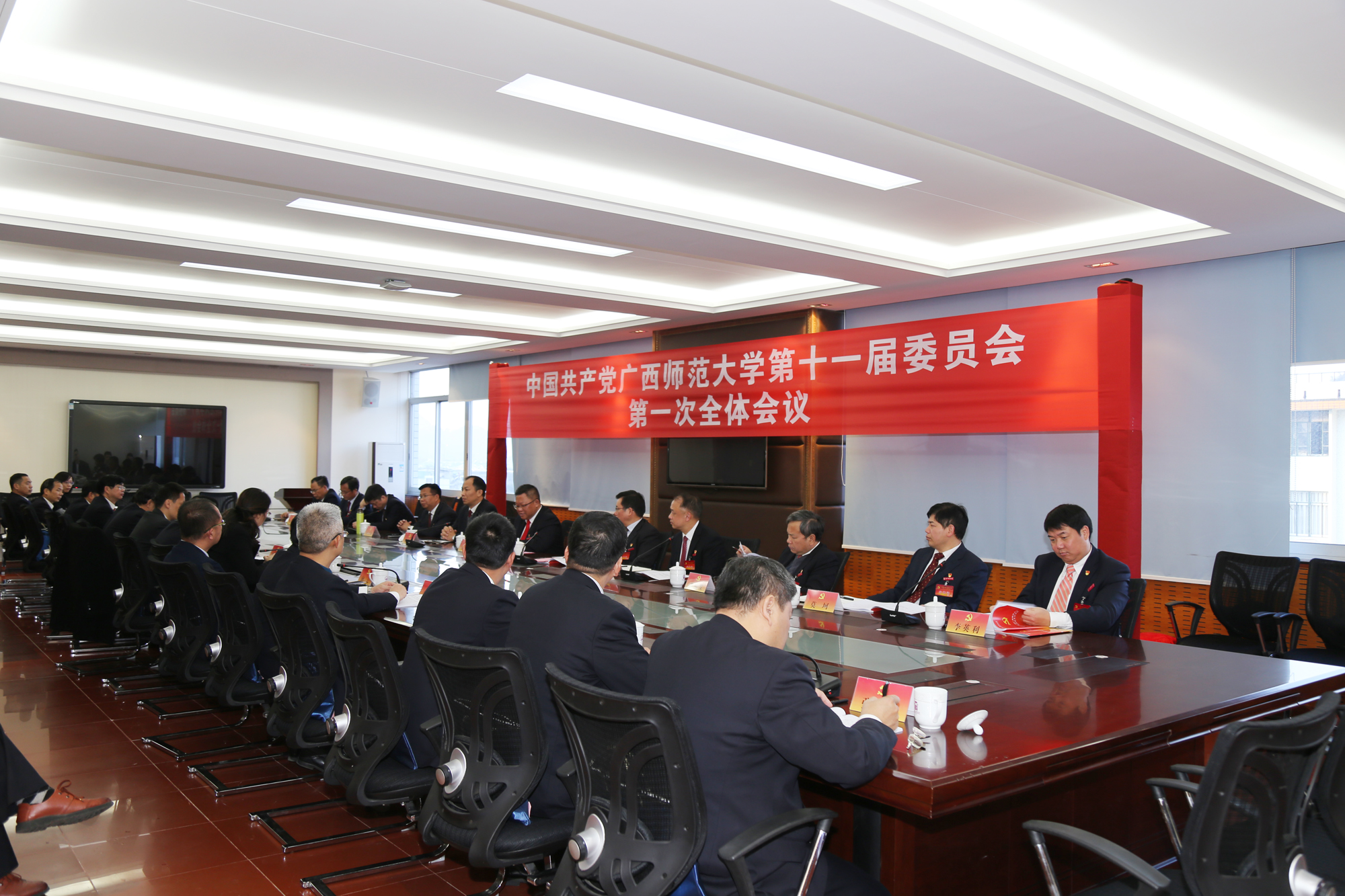 中国共产党广西师范大学第十一次代表大会召开第一次全体会议9.jpg