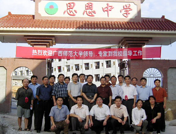 参加捐赠仪式的我校同仁合影留念。