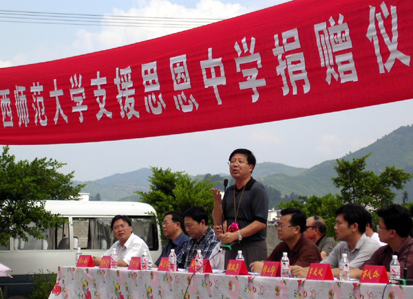 我校党委黄介山书记在捐赠仪式上讲话。