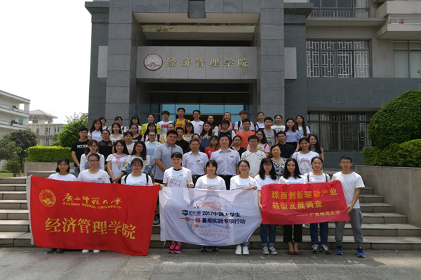 我校大学生实践团队“创新驱动产业转型升级现状调查组”成员合影.png