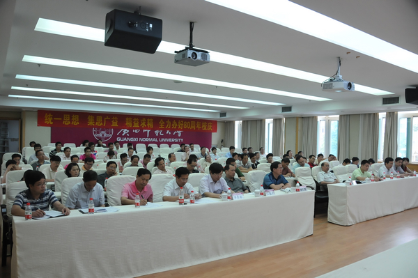 与会人员听取80周年校庆筹备工作安排