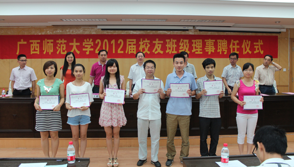 领导老师向校友班级理事颁发聘书，赠送校友刊物（大学生通讯社 朱俊波 摄）