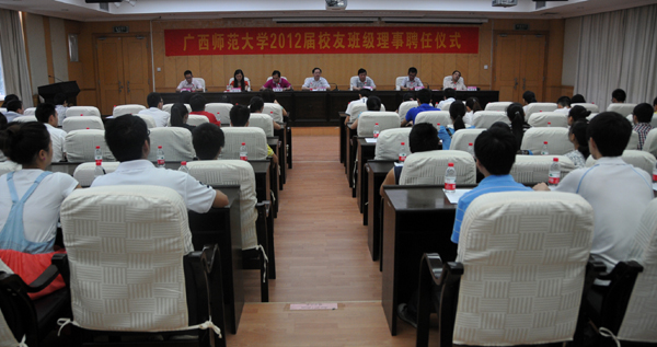 校友班级理事聘任仪式现场