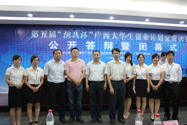 进入公开答辩的队伍与评委们合影