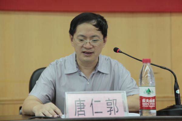 唐仁郭副书记在开班典礼上致辞