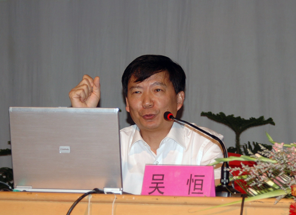 吴恒副主席在做报告。