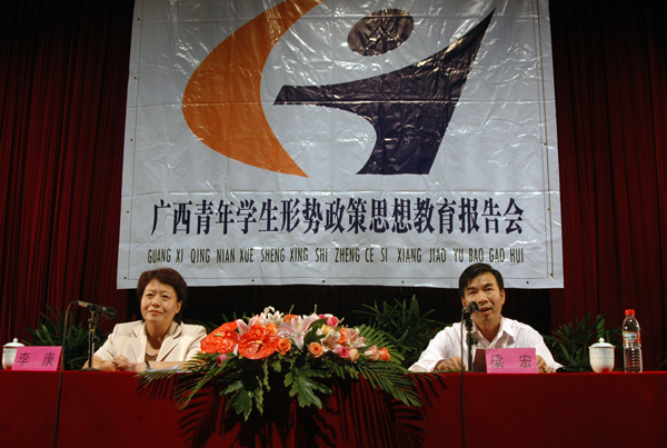 梁宏校长主持报告会。