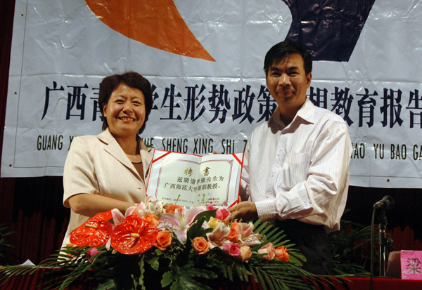 李康厅长（左）受聘为我校的兼职教授。