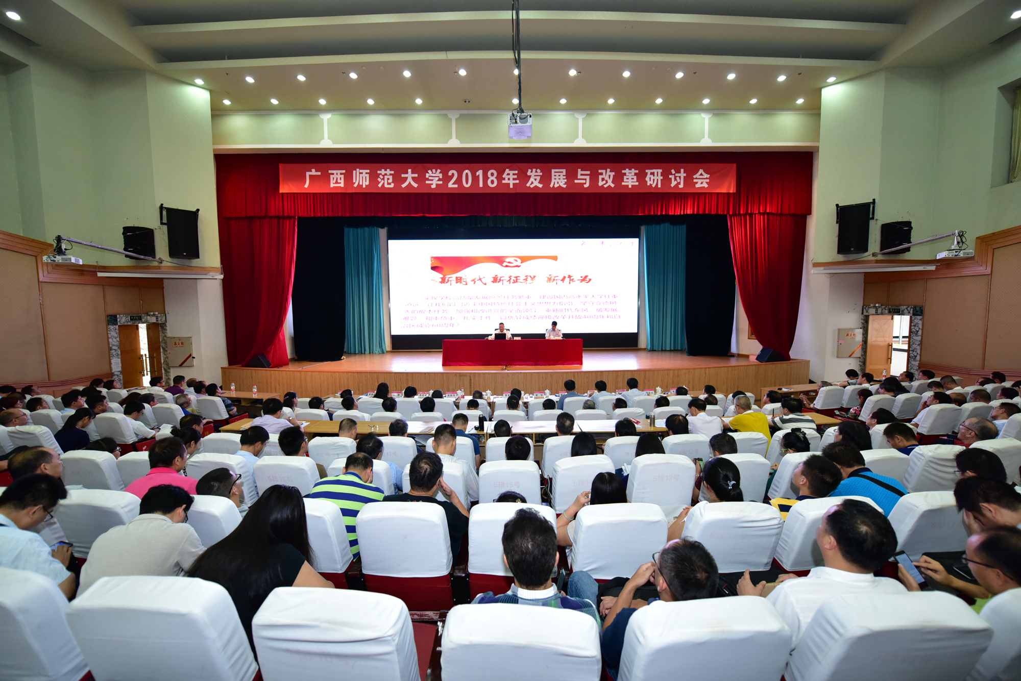 会议现场9.jpg
