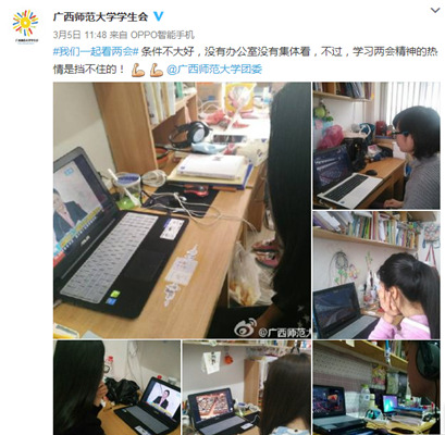 我校学子观看两会直播