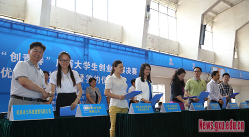 我校两个项目签约